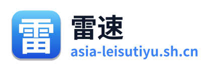 雷速体育